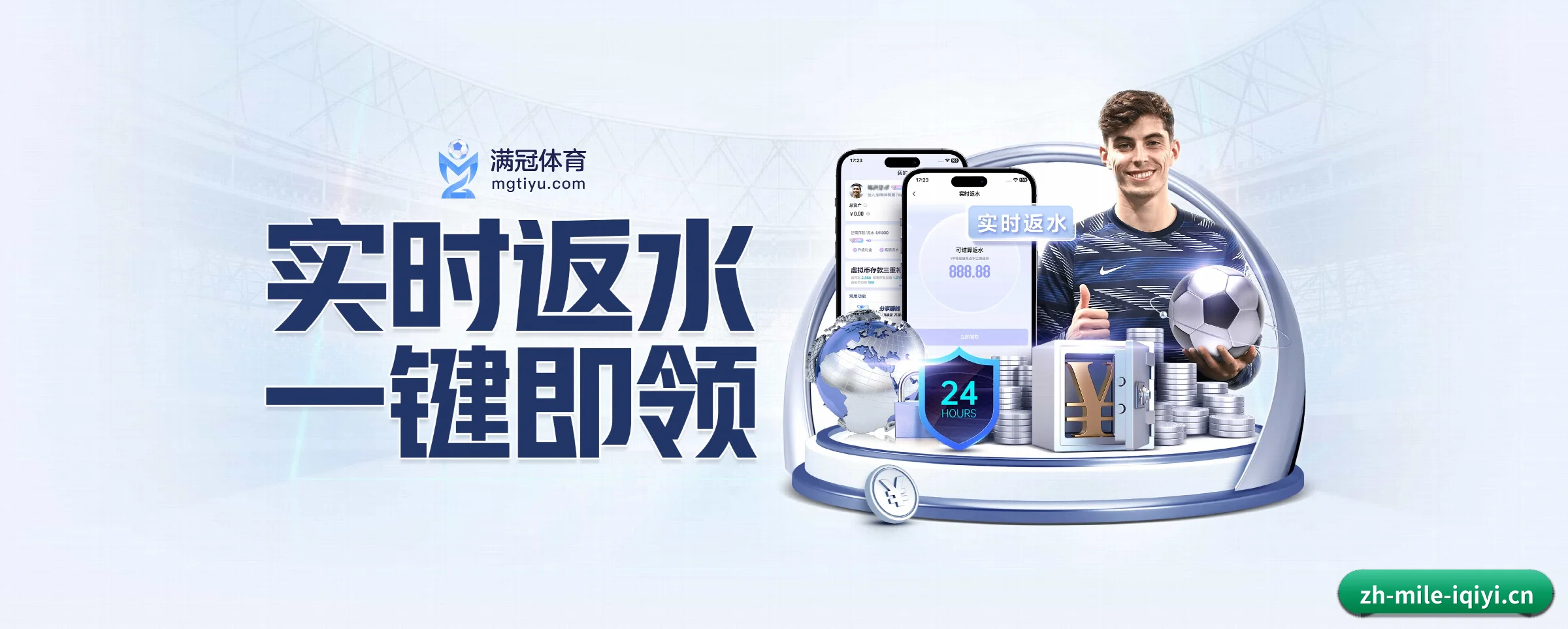 正式成立